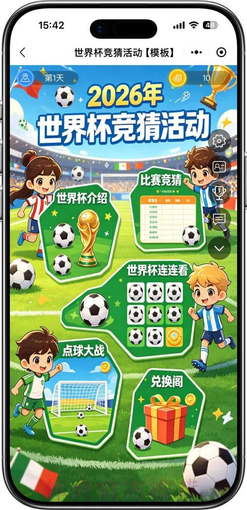 2026世界杯竞猜热门 2026世界杯竞猜热门