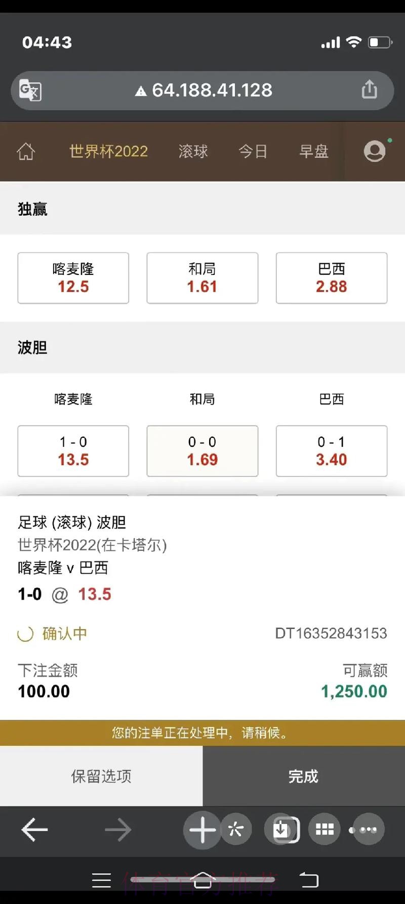 世界杯下注平台哪家好? 世界杯下注平台哪家好?